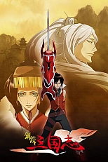 Постер к аниме Стальные хроники царств