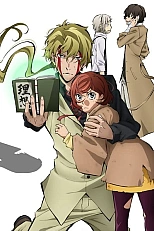 Постер к аниме Великий из бродячих псов: Путешествие в одиночку