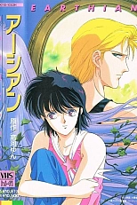 Постер к аниме Землянин