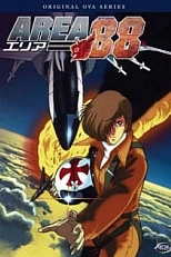 Постер к аниме Зона восемьдесят восемь OVA