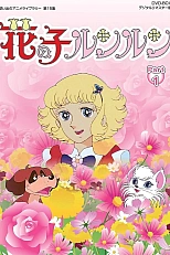 Постер к аниме Лулу, ангел цветов