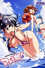 Постер к аниме Макен-Ки! OVA