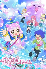 Постер к аниме Пуниру — милая слизь