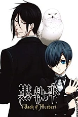 Постер к аниме Тёмный дворецкий: Глава об убийстве