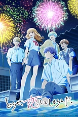 Постер к аниме В любом случае я влюблюсь в тебя 2 сезон