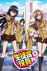 Постер к аниме Члены Школьного совета 2 сезон