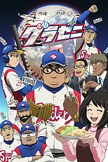 Постер к аниме Денежное поле 2 сезон