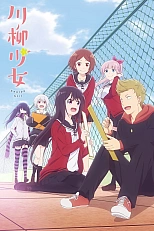 Постер к аниме Девушка-сэнрю