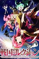 Постер к аниме Параллельный мир самураев