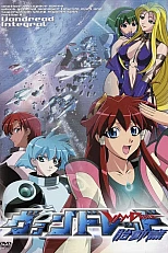 Постер к аниме Вандред OVA