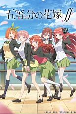 Постер к аниме Пять невест 2 сезон