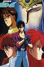 Постер к аниме Данкугар: Пылающий эпилог