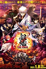 Постер к аниме Гинтама: Финал