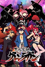 Постер к аниме Гуррен-Лаганн