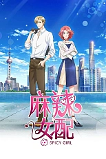 Постер к аниме Непорочная девушка