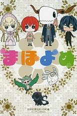 Постер к аниме Невеста чародея