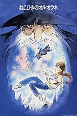 Постер к аниме Оруоран