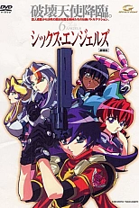 Постер к аниме Шесть ангелов