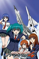 Постер к аниме Стратос 4: Продвижение. Финал