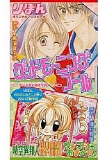 Постер к аниме Утренний звонок