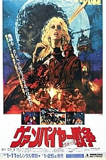 Постер к аниме Войны вампиров