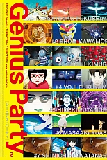 Постер к аниме Гениальная вечеринка