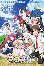 Постер к аниме Куд Вафтер