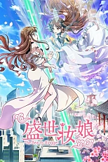 Постер к аниме Бьюти-блогер