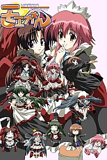 Постер к аниме Моэкан