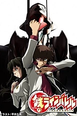 Постер к аниме Стальные лайнбаррели