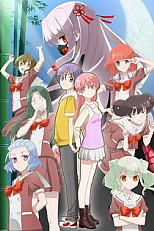 Постер к аниме Унеси меня на Луну: Дни старшей школы