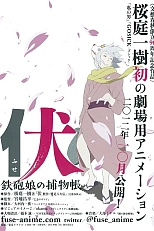 Постер к аниме Фусэ: Детективная история о девушке с ружьём