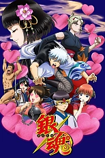 Постер к аниме Гинтама 4: Любовные благовония