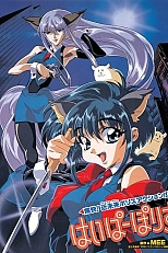 Постер к аниме Гиперполиция