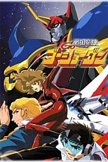 Постер к аниме Госёгун