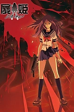 Постер к аниме Принцесса немертвых: Красная хроника