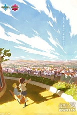 Постер к аниме Сумеречные крылья