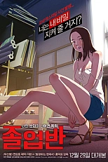 Постер к аниме Выпускной курс