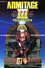 Постер к аниме Армитаж: Полиматрица
