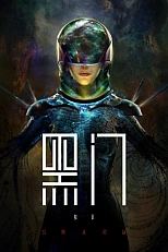 Постер к аниме Чёрные врата