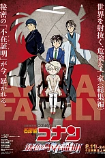 Постер к аниме Детектив Конан: Алое алиби
