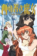 Постер к аниме Добрая колдунья с Запада