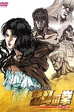 Постер к аниме Кулак Северной звезды: Легенда о Юрии