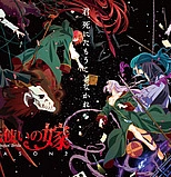 Постер к аниме Невеста чародея 2 сезон, часть 2