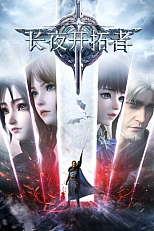 Постер к аниме Меч рассвета