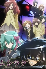 Постер к аниме Песня насекомых