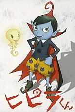 Постер к аниме Хипира