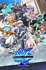 Постер к аниме Боевая лига: Мастера меха-гаджетов