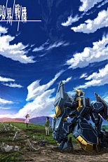 Постер к аниме Воины пограничья 2 сезон