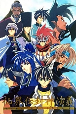 Постер к аниме Охотник за душами